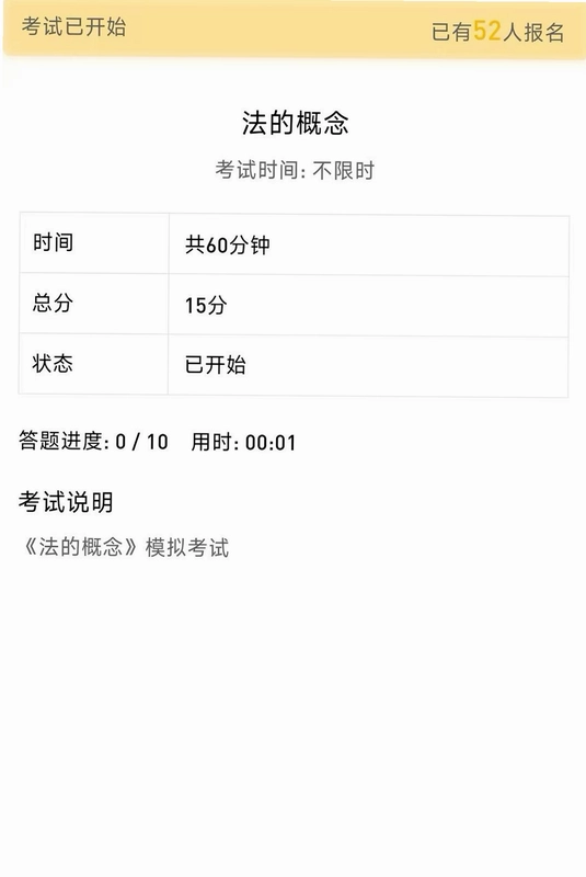 金题斩预览图