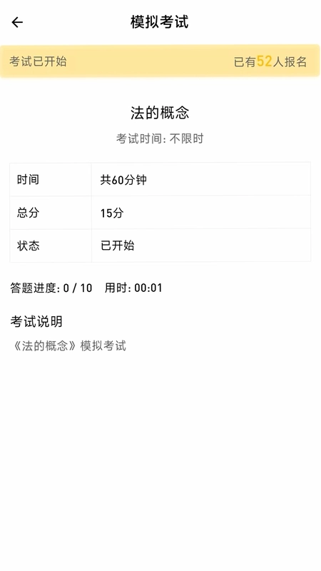 金题斩预览图