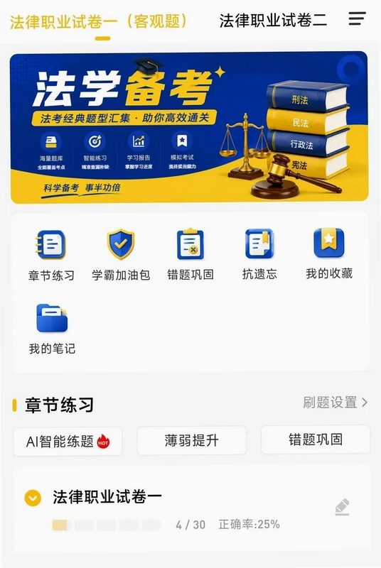 金题斩预览图
