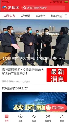 爱扶风预览图