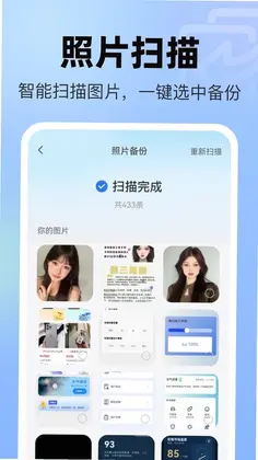 �����¼΢�ָ���ȫԤ��ͼ