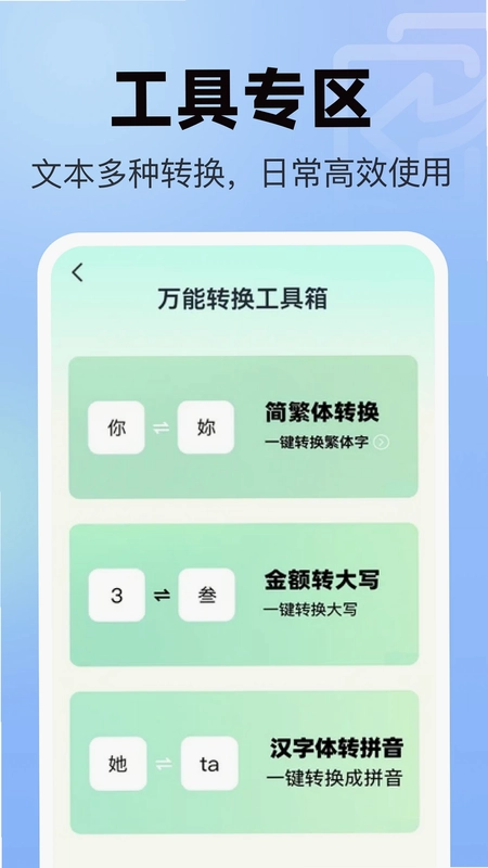 聊天记录微恢复安全预览图