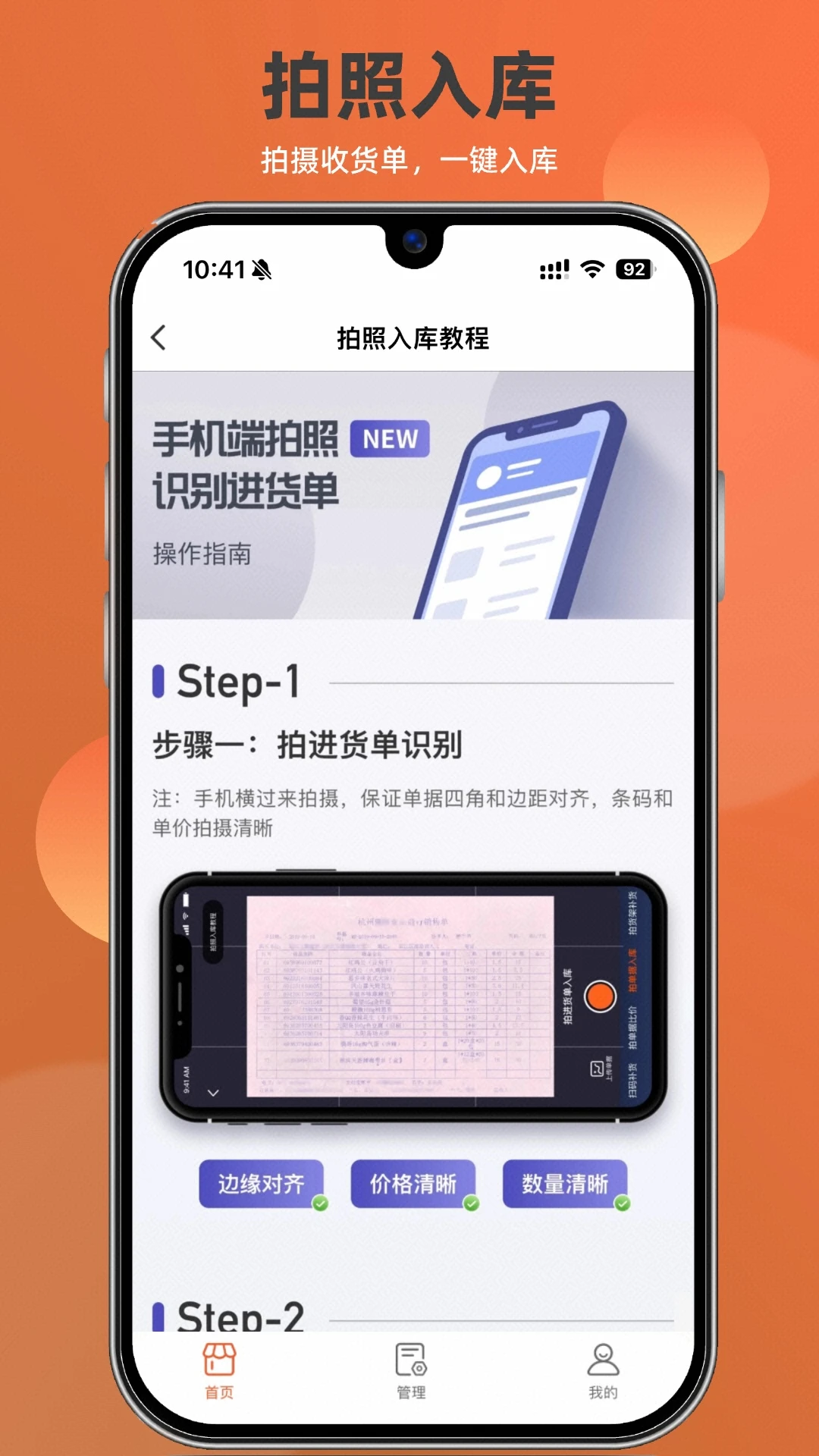 如意店长助手数据报表