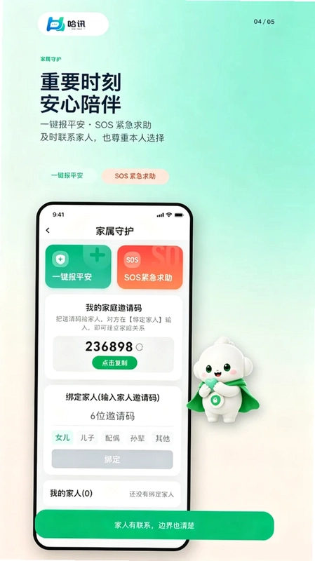 哈讯预览图