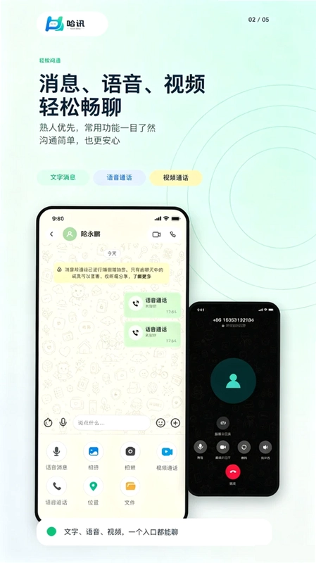 哈讯预览图