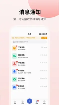 云找房预览图