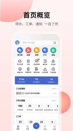 云找房预览图