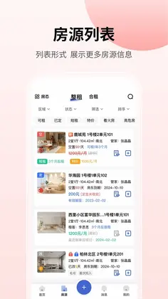 云找房预览图