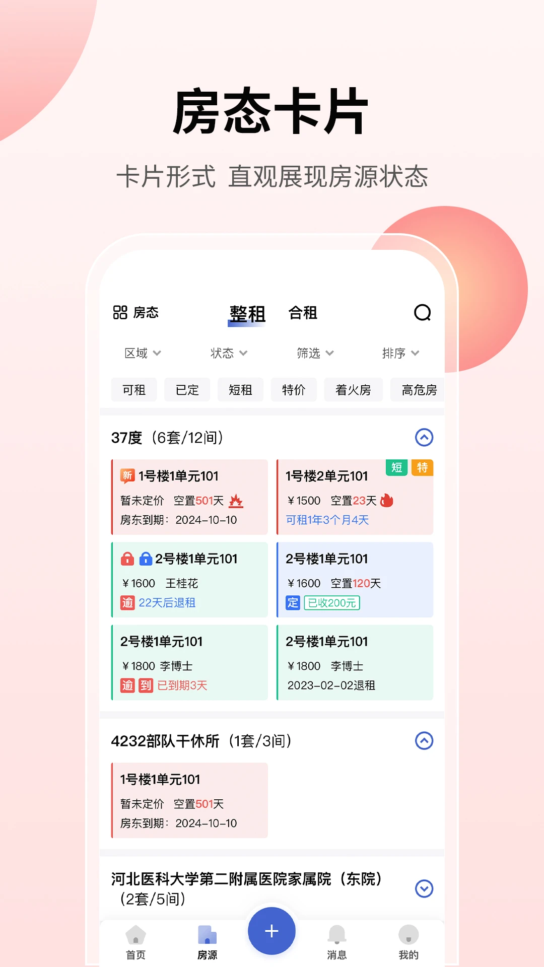 ���ҷ������豸