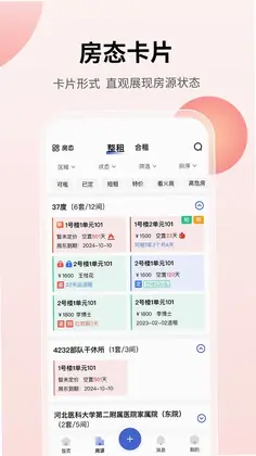 云找房预览图