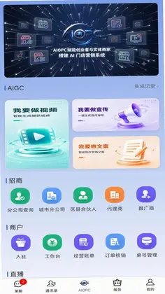 莱聊预览图