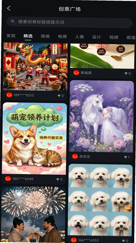 莱聊预览图