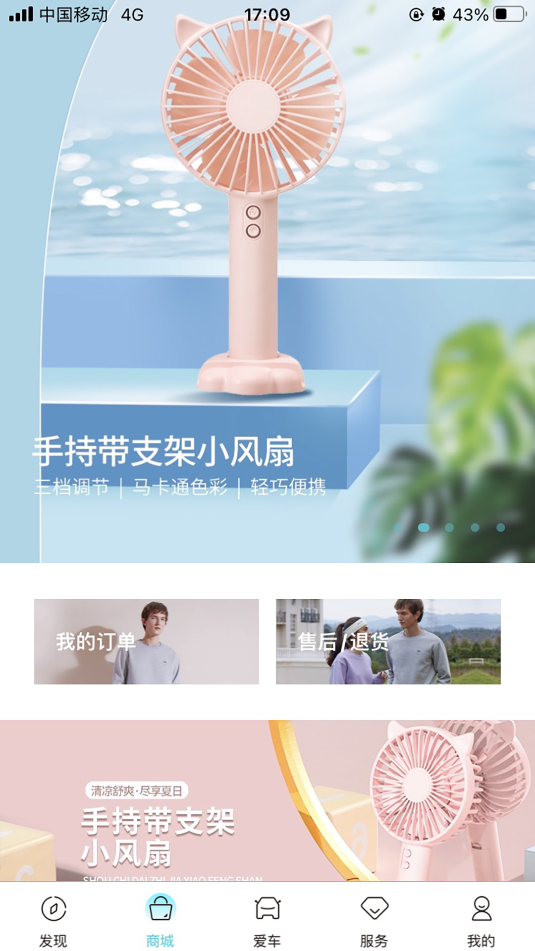 奇瑞EV车辆绑定流程