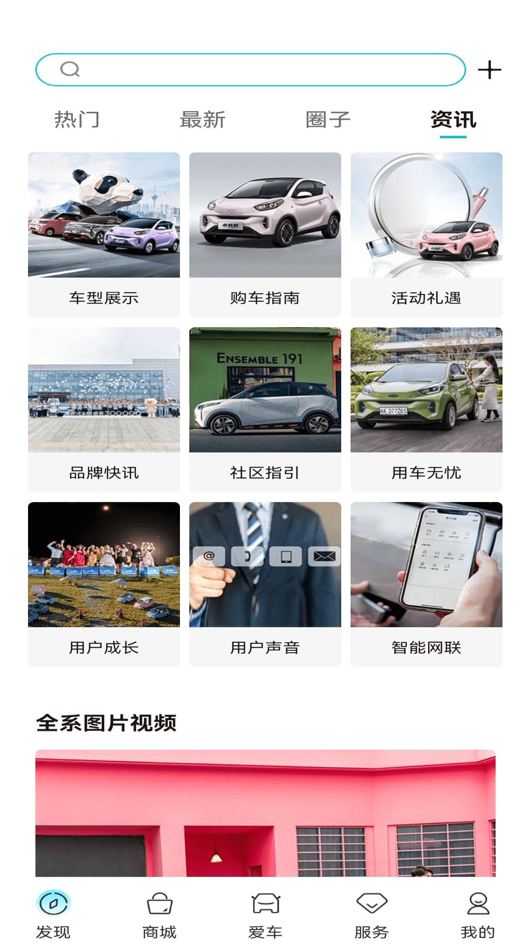 奇瑞EV预览图