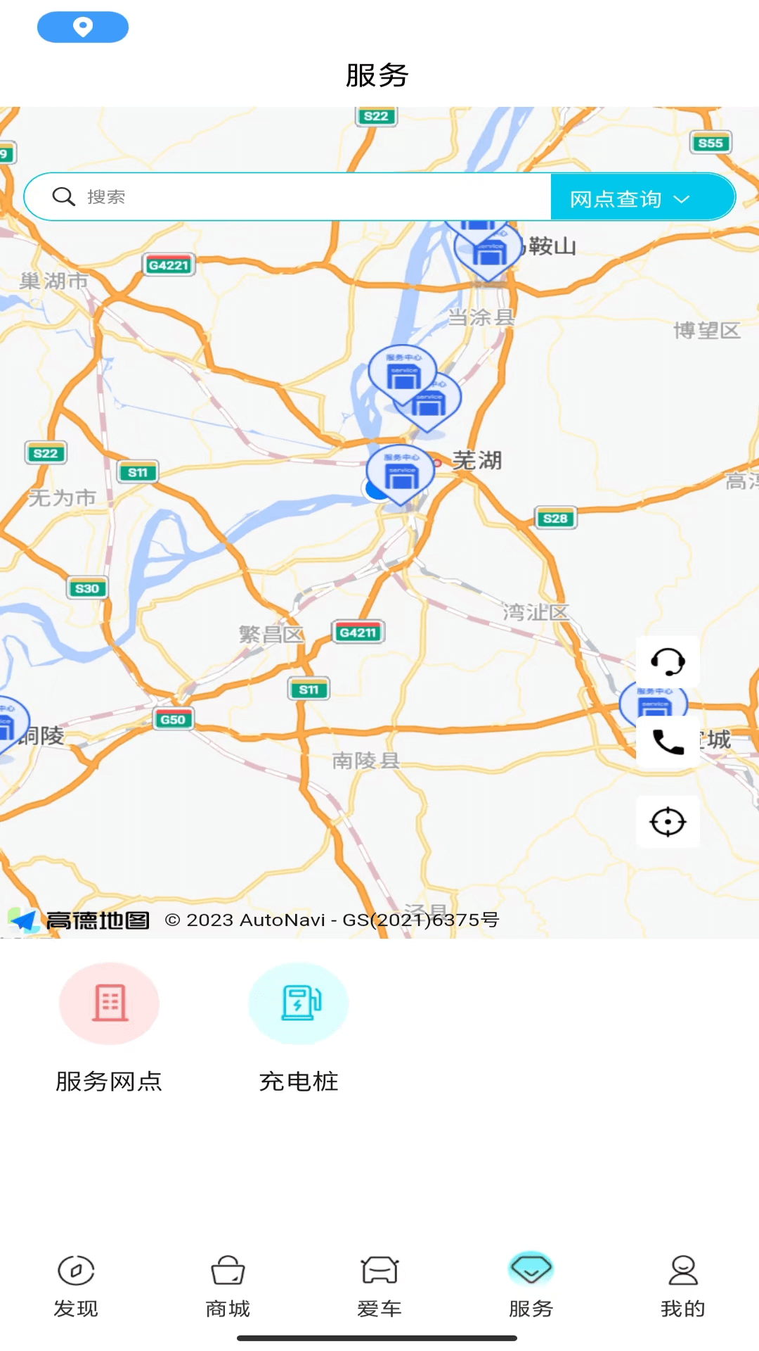 奇瑞EV积分商城