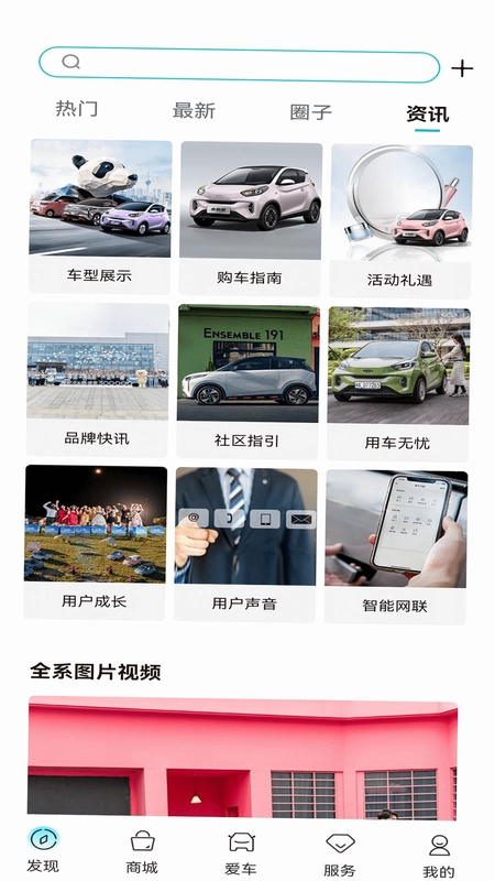 奇瑞EV预览图