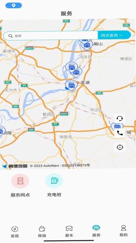 奇瑞EV预览图