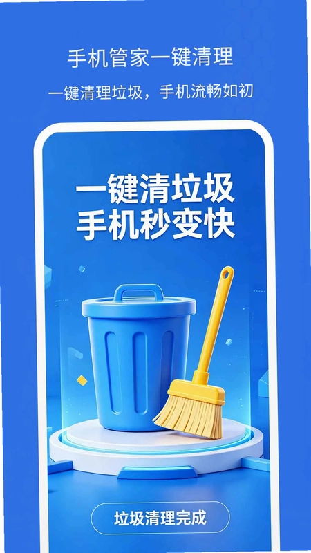 �ֻ�����-�ڴ�������Ԥ��ͼ
