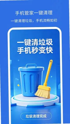 �ֻ�����-�ڴ�������Ԥ��ͼ