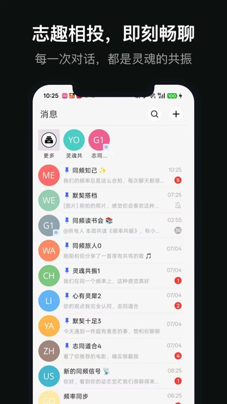 七言蜜语预览图