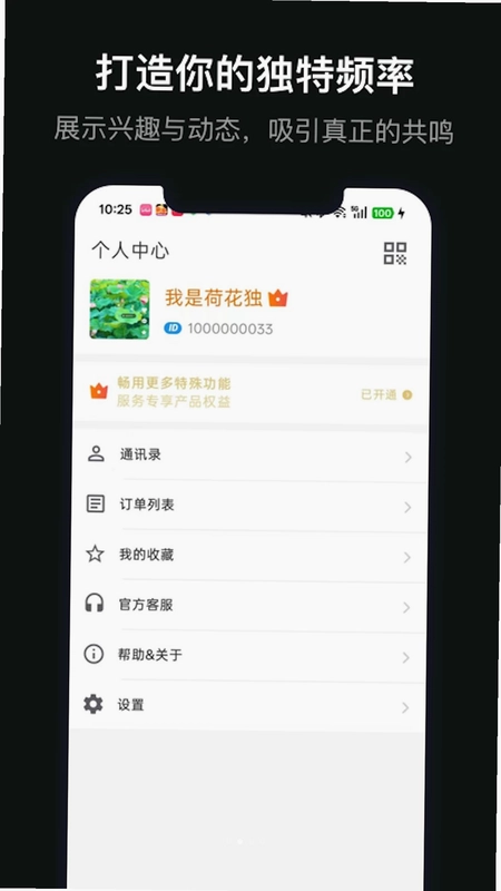 七言蜜语预览图