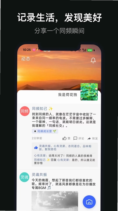 七言蜜语预览图