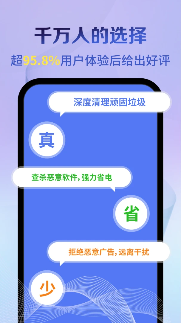 特快清理大师特色功能