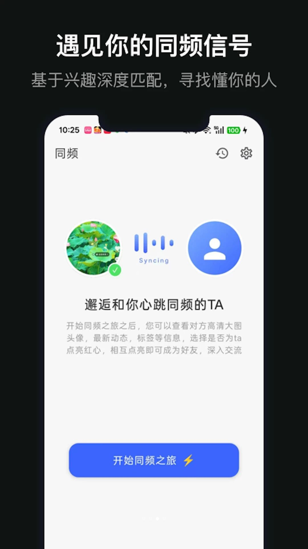 七言蜜语视频聊天功能界面