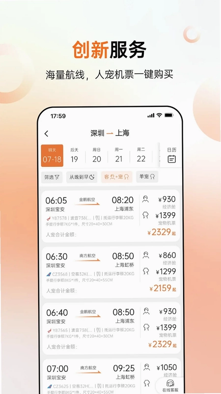 派到预览图