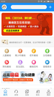 黑龙江中亚癫痫病医院预览图