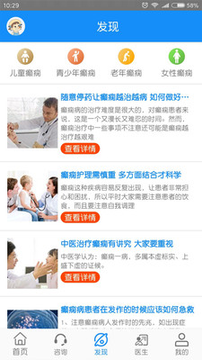 黑龙江中亚癫痫病医院在线问诊