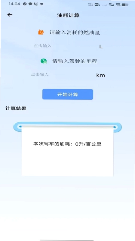 滴高顺风车车主版预览图