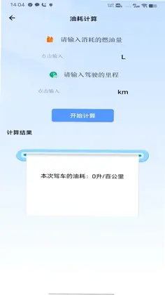 滴高顺风车车主版预览图