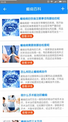 黑龙江中亚癫痫病医院预览图