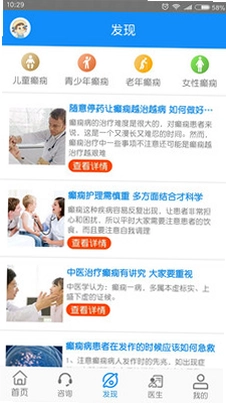黑龙江中亚癫痫病医院预览图