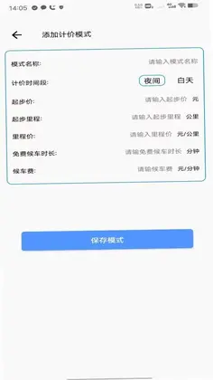 滴高顺风车车主版预览图