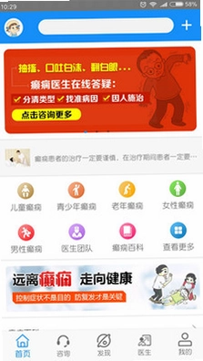 黑龙江中亚癫痫病医院预览图