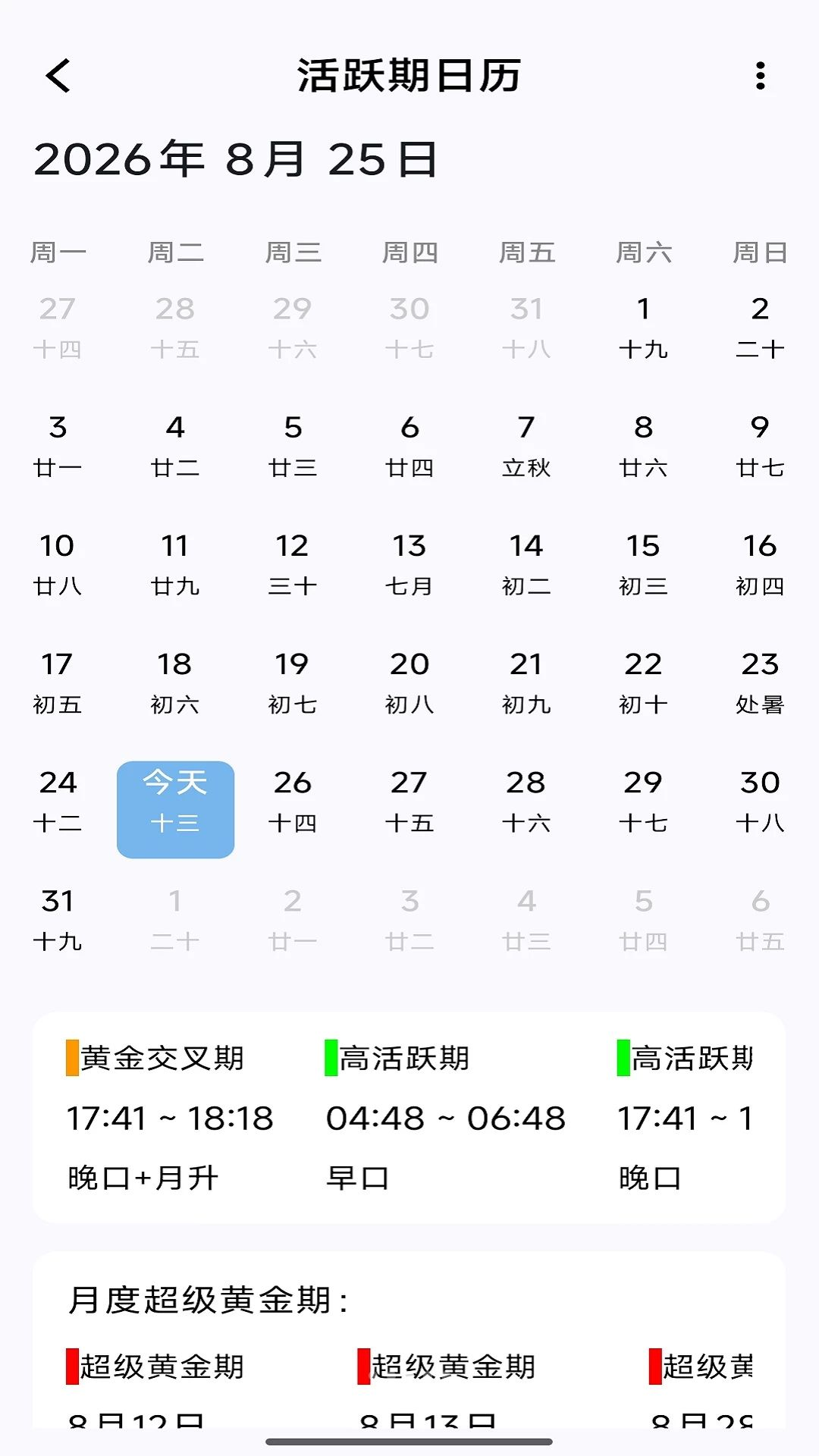 钓鱼宝鱼百科