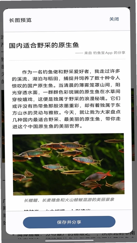 钓鱼宝最新版本预览图
