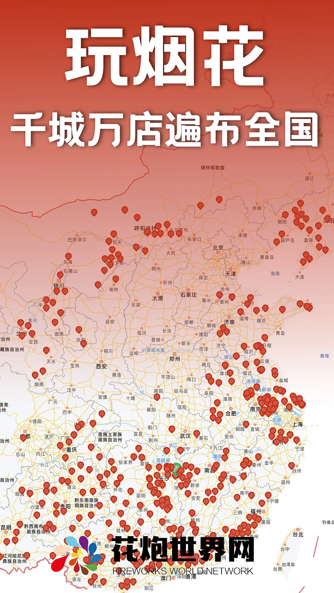 花炮世界预览图