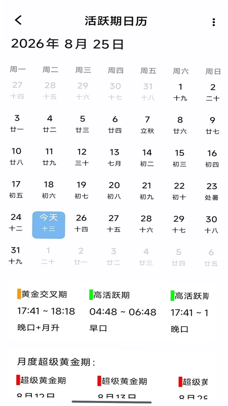 钓鱼宝最新版本预览图