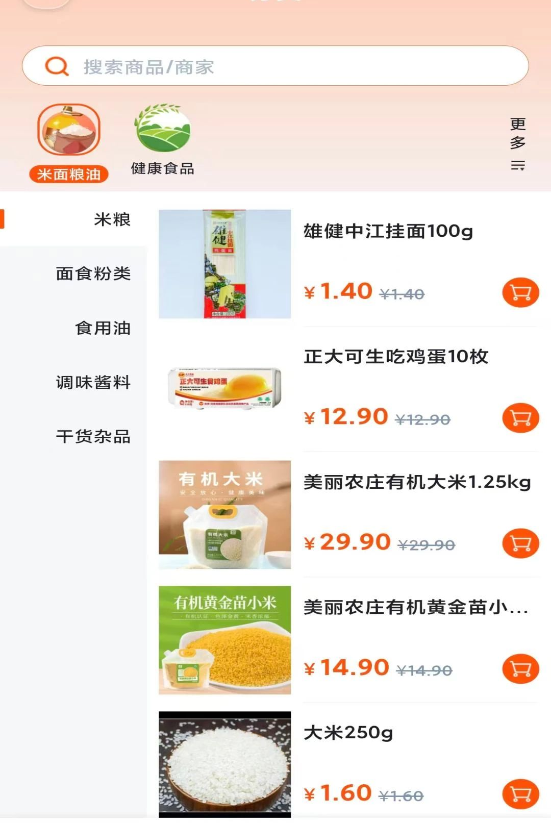 悦享淘购预览图