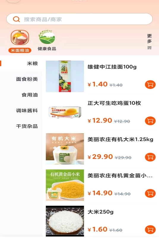 悦享淘购预览图