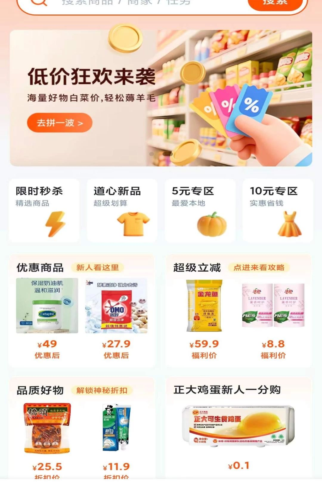悦享淘购预览图