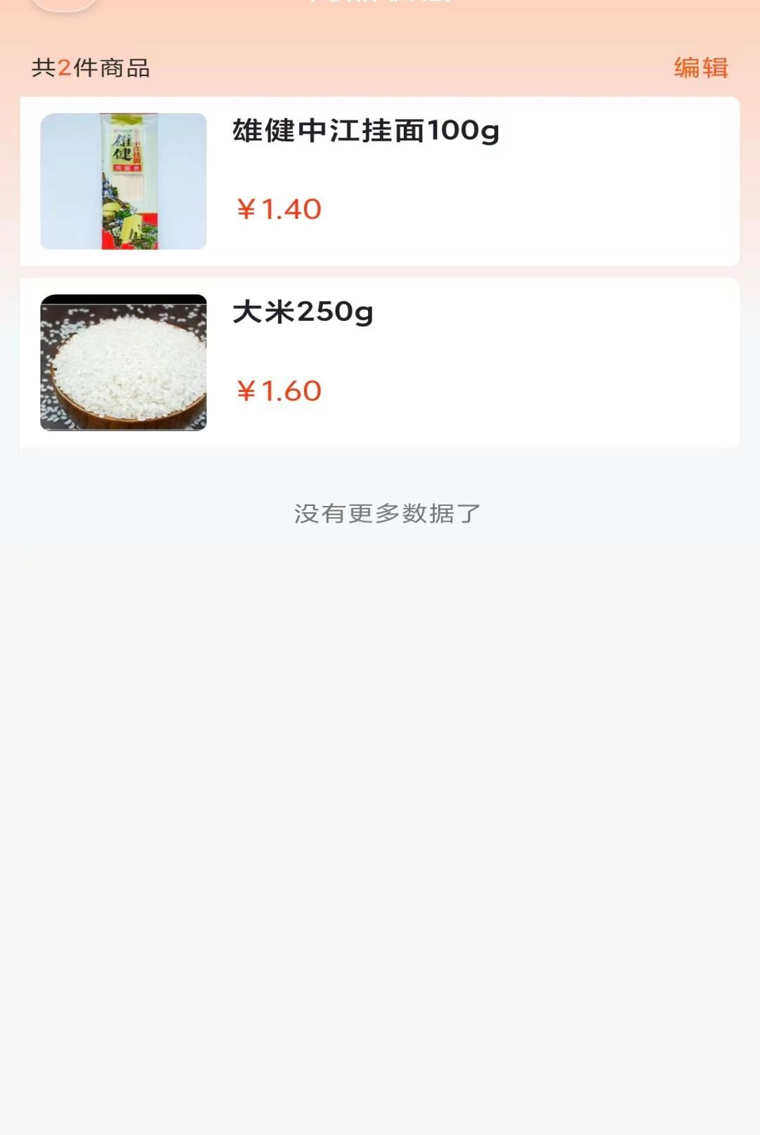 悦享淘购生鲜展示