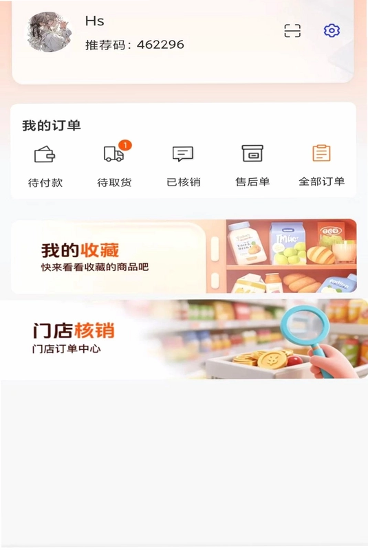 悦享淘购预览图