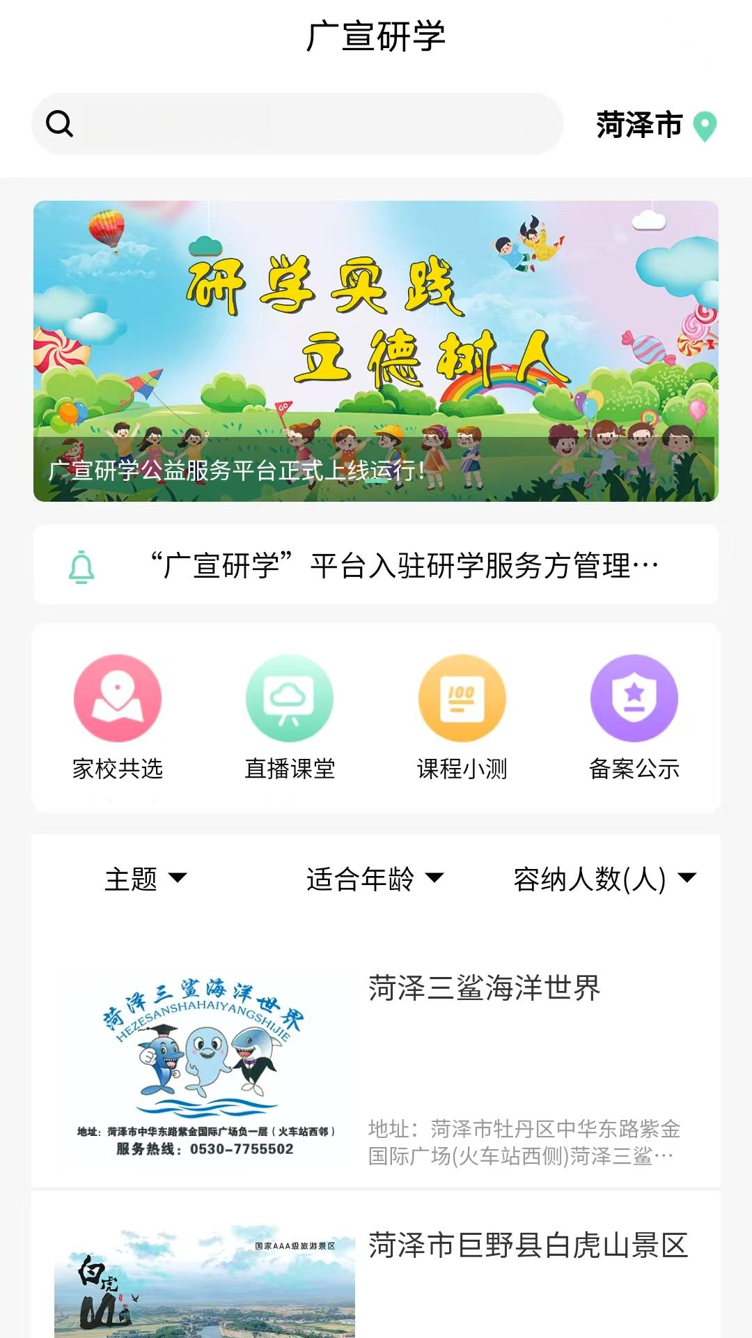 ������ѧapp����Ԥ��