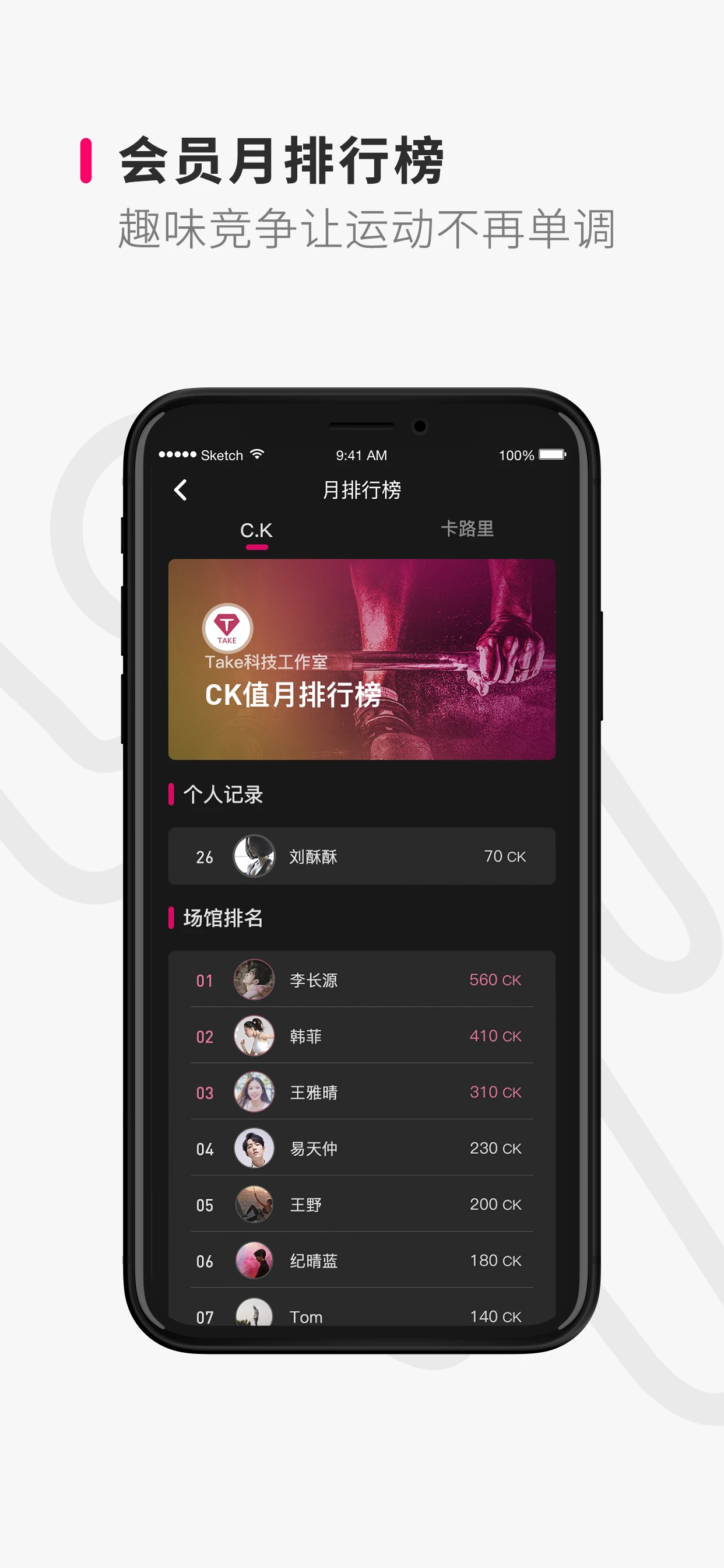 Take随身连接智能设备