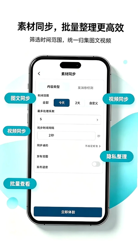 顺途群发预览图