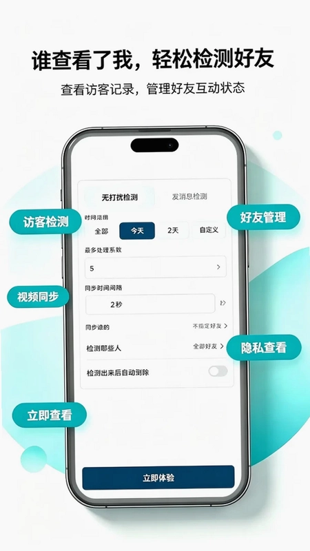 顺途群发预览图